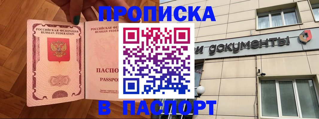 найти адрес прописки в Гремячинске