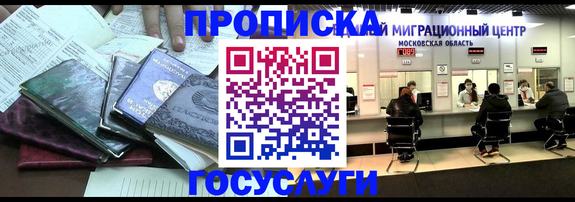 временная регистрация адрес в Гремячинске