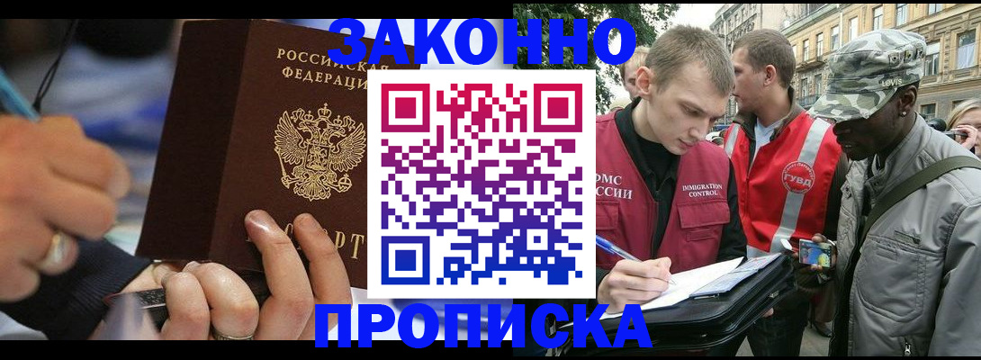 временная регистрация адрес в Гремячинске